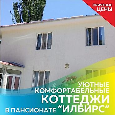 ош южный: Гостиница на Иссык-Куле, Бостери, 4 места — 1