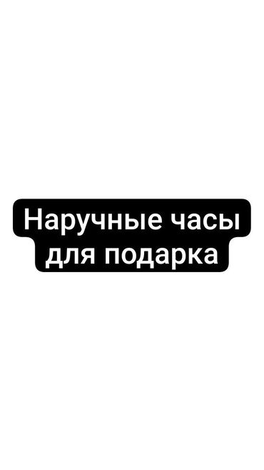 подарок на: Лёгкие и удобные спортивные часы с современным дизайном. Идеально