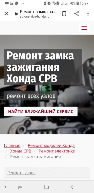 хонда стрим двигатель: Ремонт замка зажигания Хонда Ремонт замков Хонда ремонт замок Ремонт