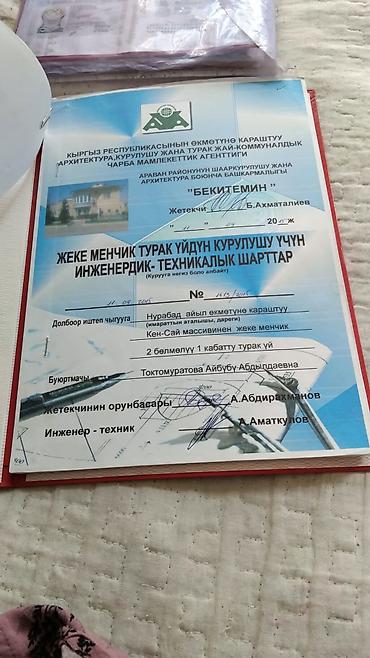 аванград сити: 6 соток — 4