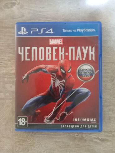 цена компьютеров в бишкеке: Приключенческая игра Marvel Spider-Man для PlayStation 4. Игра