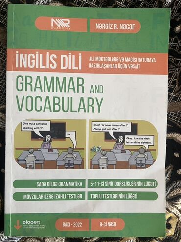 Книги и журналы: İmtahana hazırlıq üçün ədəbiyyat dəsti İngilis dili və riyaziyyat
