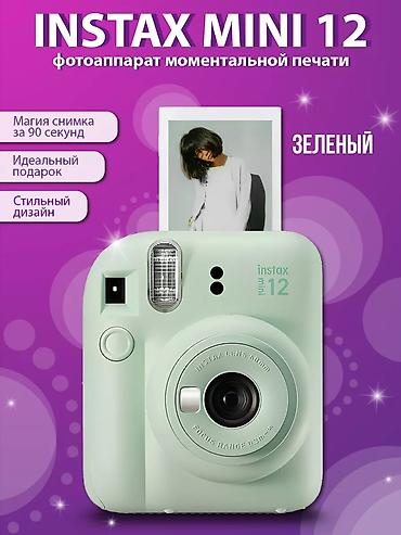 ​📸 Fujifilm Instax Mini 12 — Идеальный подарок для ярких моментов!