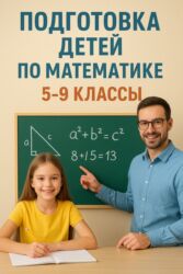 Kompüter kursları: Repetitor, Riyaziyyat, Rus dili, İmtahanlara hazırlıq