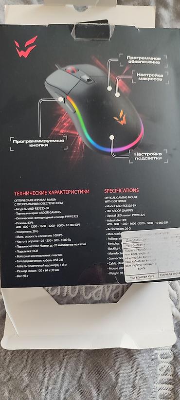 e book: Продаю игровую мышь RGB подсветка 98 г, много режимов 10000 dpi — 3