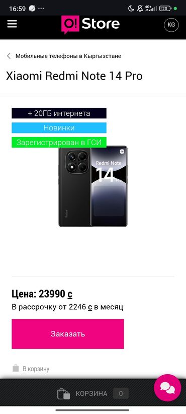 сколько стоит redmi 5: Xiaomi, 14 Pro, цвет - Черный, В рассрочку