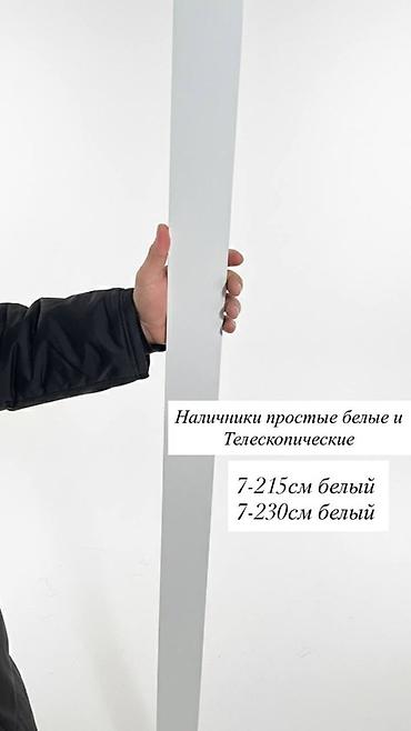 Стандартный плинтус: МДФ, Новый, цвет - Белый, Гарантия — 5