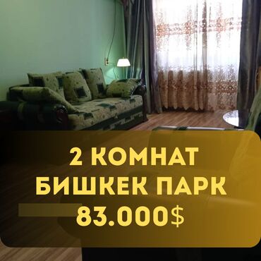 2 комнаты, 47 м², Индивидуалка, 4 этаж