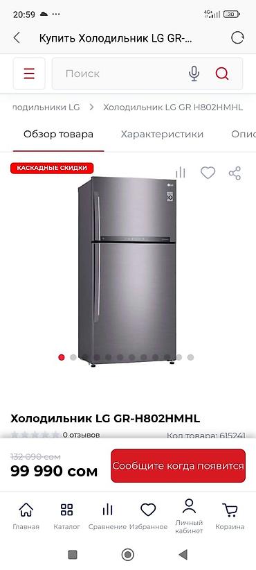 Холодильники: Холодильник LG, Side-By-Side (двухдверный) — 3