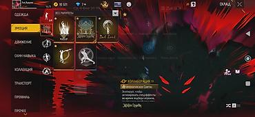 Другие комплектующие: Аккаунт Free Fire (ур. 73) цена договорная Основное: - Уровень — 10