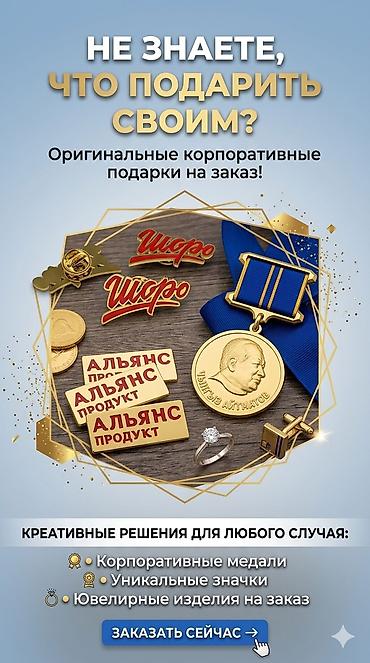 Изготовление значков на заказ любой сложности и размеров. По вашему