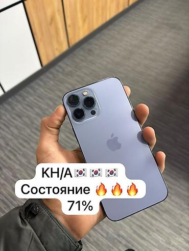 айфон 13 256 гб цена бу: IPhone 13 Pro Max, Б/у, 256 ГБ, Синий, Чехол, 71 % — 1