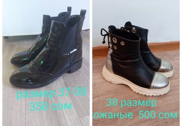 ботильоны лаковые черные: Продаю ботинки б/у ДЕМИСЕЗОННЫЕ Хорошее состояние Размер указан