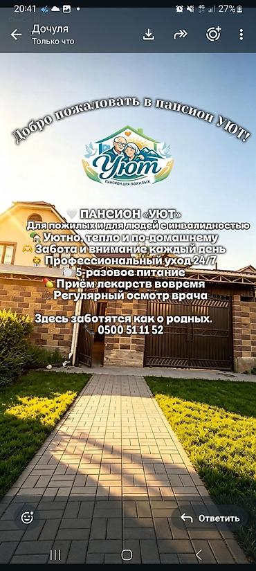 Сулуулук жана ден-соолук: Башка кызматтар — 1