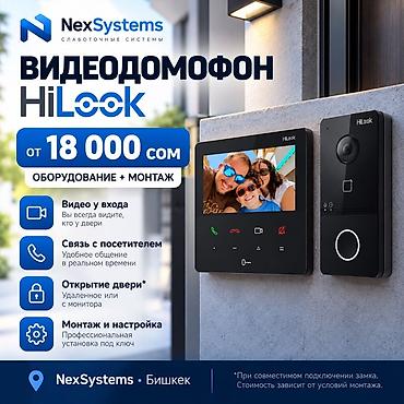 🏠 ВИДЕОДОМОФОН HiLook Безопасность начинается у входной двери 🔐 ✅