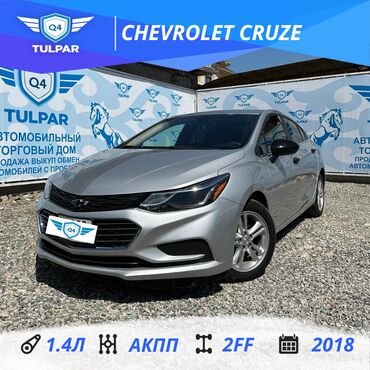 шевролет cruze: Chevrolet Cruze: 2018 г., 1.4 л, Автомат, Бензин, Седан