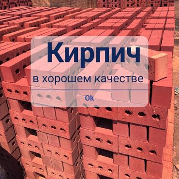 керамзит блок: Пустотелый, дырчатый, Жженый кирпич, Полублок, 250×120×88