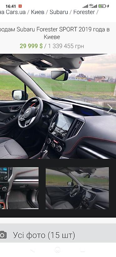 subaru forester sg: Subaru Forester: 2019 г., 2.5 л, Бензин, Кроссовер — 9