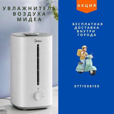 воздух очиститель: Аба нымдагыч Ультра үндүү