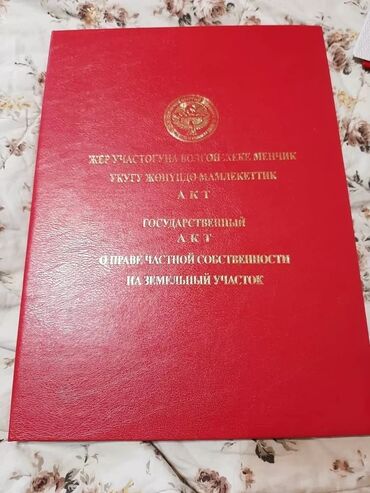 Продажа участков: 10 соток, Для сельского хозяйства, Красная книга