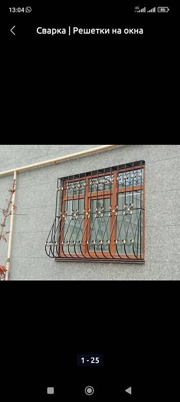 Сварка: Сварка | Решетки на окна Монтаж — 4
