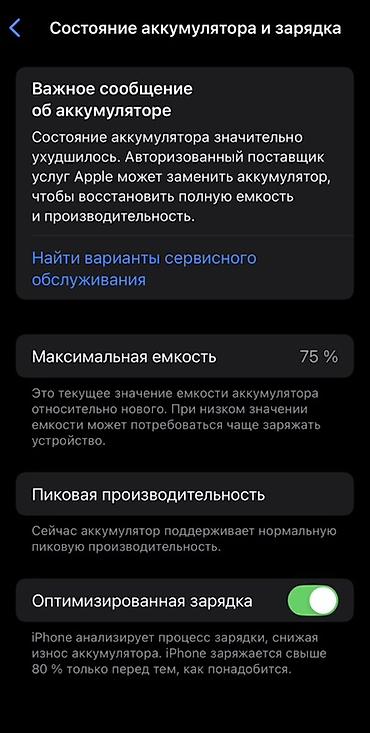 core 2: IPhone XS, 64 ГБ: Характеристики и детали: - Память: 64 ГБ - iOS — 5
