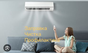 услуга кондиционер: Кондиционерлер