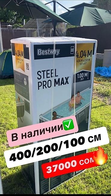 1828: Круглые каркасные бассейны Intex и Bestway — серия Steel Pro/Steel Pro — 8