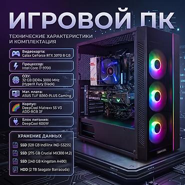 Настольные ПК и рабочие станции: Компьютер, ядер - 8, ОЗУ 32 ГБ, Для несложных задач, Б/у, Intel Core i7, NVIDIA GeForce RTX 3070, NVMe — 1