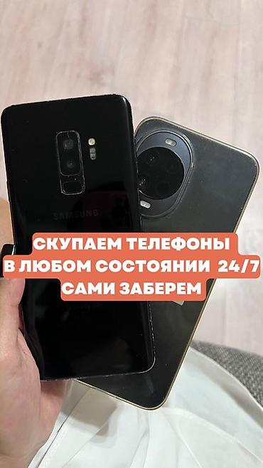 Техника жана электроника: Сервис выкупа телефонов 24/7 - Покупаем телефоны любых брендов и — 1