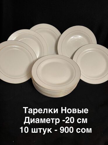 зимние салат: Тарелки! Новые! Диаметр -20 см. Подойдут для салатов и вторых блюд!