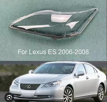 Линза/стекло фары для Lexus ES (модельный ряд 2006–2008) Стекло фары