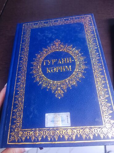 gitara kurslari: Qurani kərim kitabları. Azərbaycan dilinə tərcümə və şərhi. ərəb və