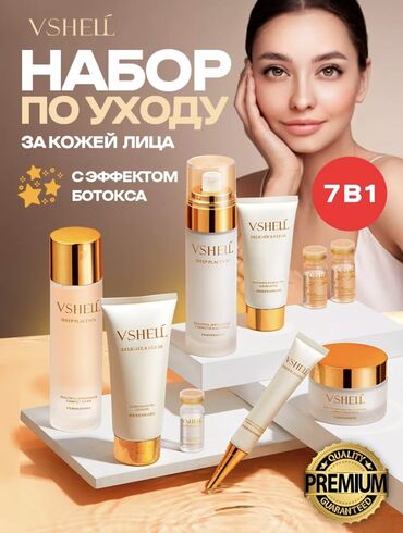 косметика и парфюмерия: VSHELL and QMHUT Подарочный косметический набор за уходом кожи лица