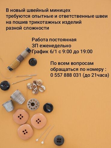 швея машинки: Швея Универсал. Красный Строитель ж/м