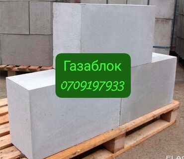 строительные леса цена бишкек: Газоблок, Неавтоклавный, 600x200x300, D600