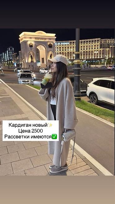 одежда секс: Кардиган, Шерсть, Длинная модель, Осень-весна, Оверсайз — 1