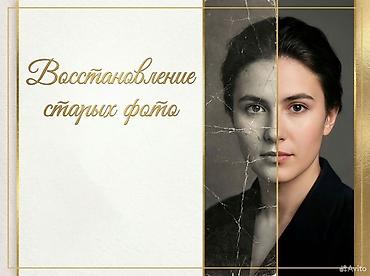 реставрация картины маслом: Восстановление и ретушь старых фотографий - Профессиональная цифровая — 3