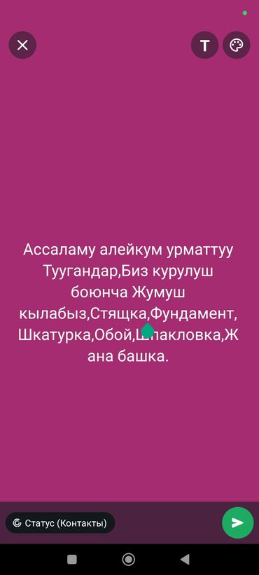 Другие виды отделочных работ: Больше 6 лет опыта