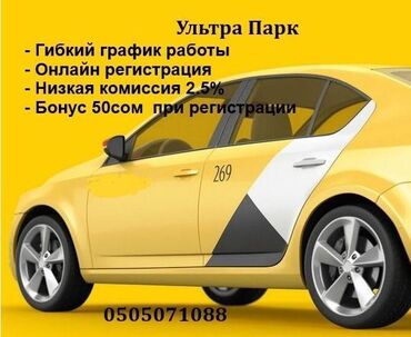 работа в яндекс такси с выкупом авто отзывы: Работа,такси,подключение,регистрация,доход,онлайн,наклейка,брендинг,вы