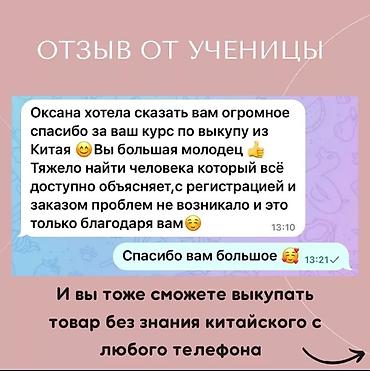 таобао 1688: Обучение Пиндуодуо Курс байера Курс таобао Курс Обучение выкупу из — 2