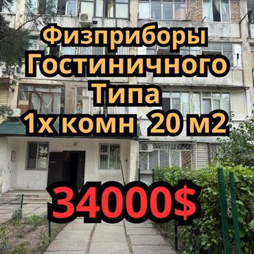 иссык куль недвижимость: 1 комната, 20 м², Общежитие и гостиничного типа, 2 этаж, Косметический ремонт