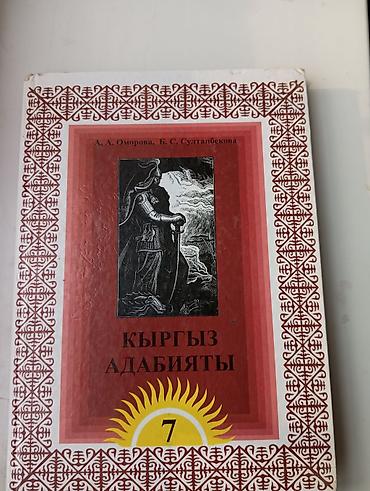 слив школьник: Комплект школьных учебников: 1) English, 7 класс — авторы: А — 2