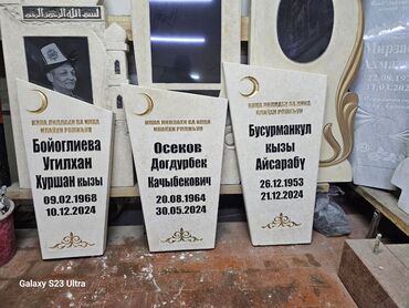 Ритуальные услуги: Изготовление крестов, Изготовление овалов с фото, Изготовление табличек | Дерево, Габбро, Металл | Оформление, Установка — 11