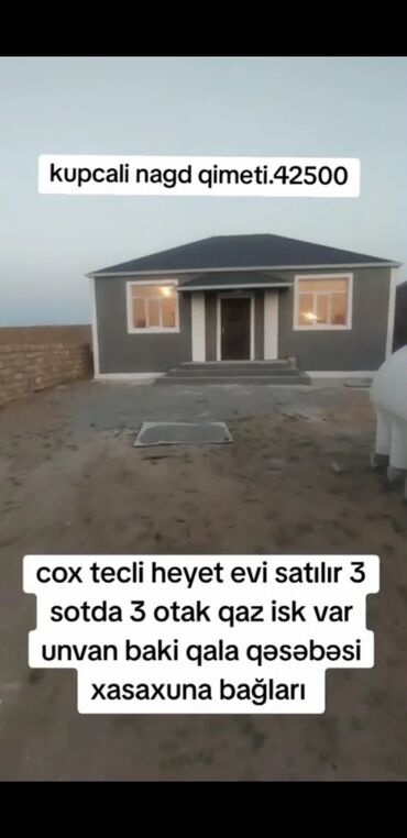 xaşaxuna ev: Qala qəs. 3 otaqlı, 100 kv. m, Kredit yoxdur, Yeni təmirli