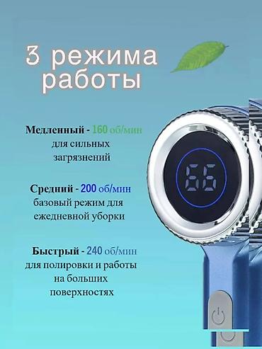 Хозтовары: Электрическая ручная щётка-скраббер с дисплеем Цена ниже рыночной! - — 4