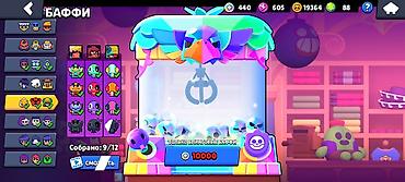 Другие видеоигры: Аккаунт Brawl Stars Основное: - Ник: Mooff599, тег клуба/профиля — 13