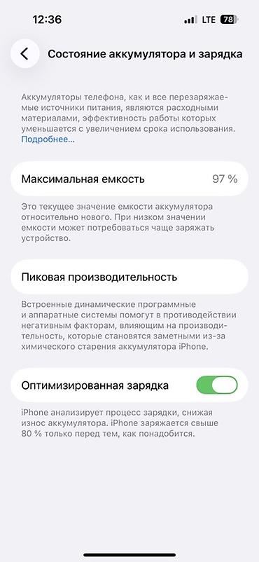 трекер авто: IPhone 14 Pro, Б/у, 128 ГБ, Белый, 97 % — 6