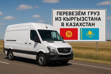 карго цена за кг турция: Бус, Переезд, перевозка мебели, с грузчиком