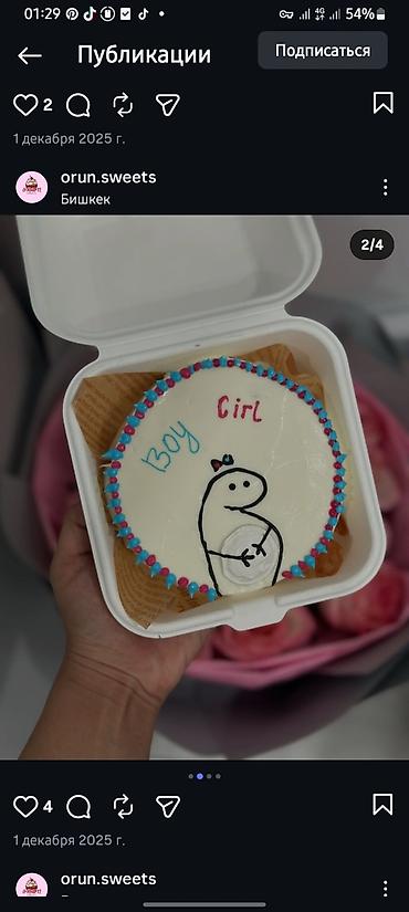 Кондитерские изделия, сладости: Мини-торты в индивидуальных боксах с кремовым оформлением и надписями — 10